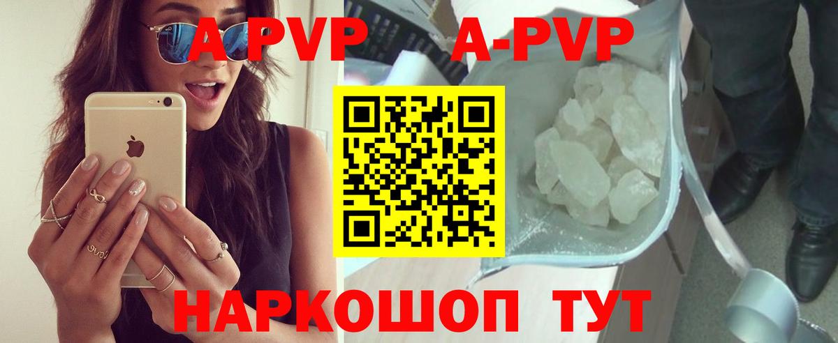 Лабинск  Alpha PVP кристаллы  A PVP Crystall  A-PVP  Вход с VPN 