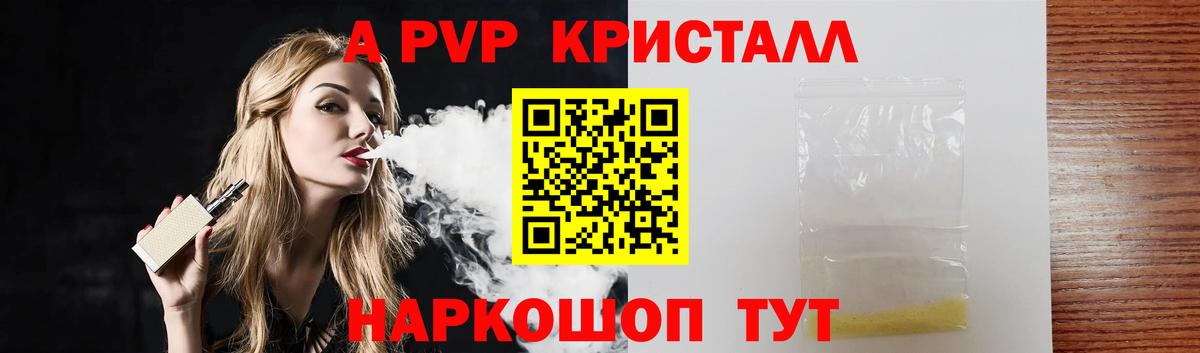 A PVP VHQ Лабинск