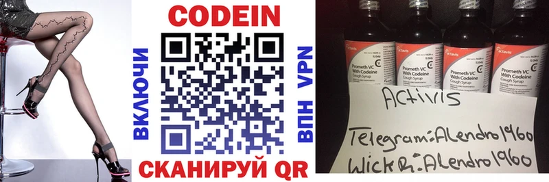 Codein Purple Drank  цена наркотик  Лабинск 