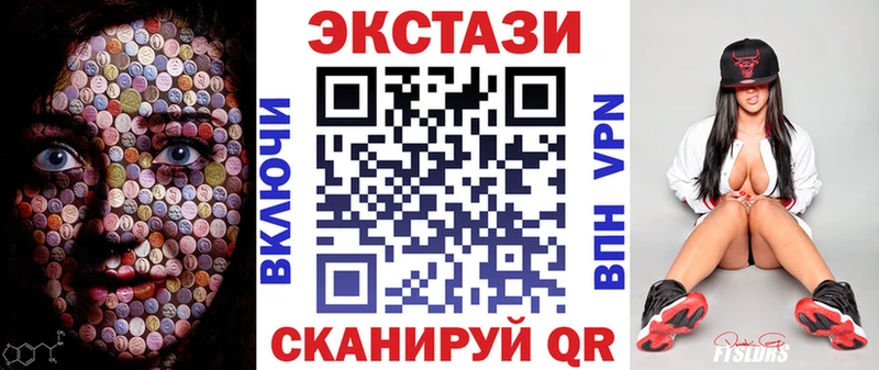 Экстази MDMA Лабинск