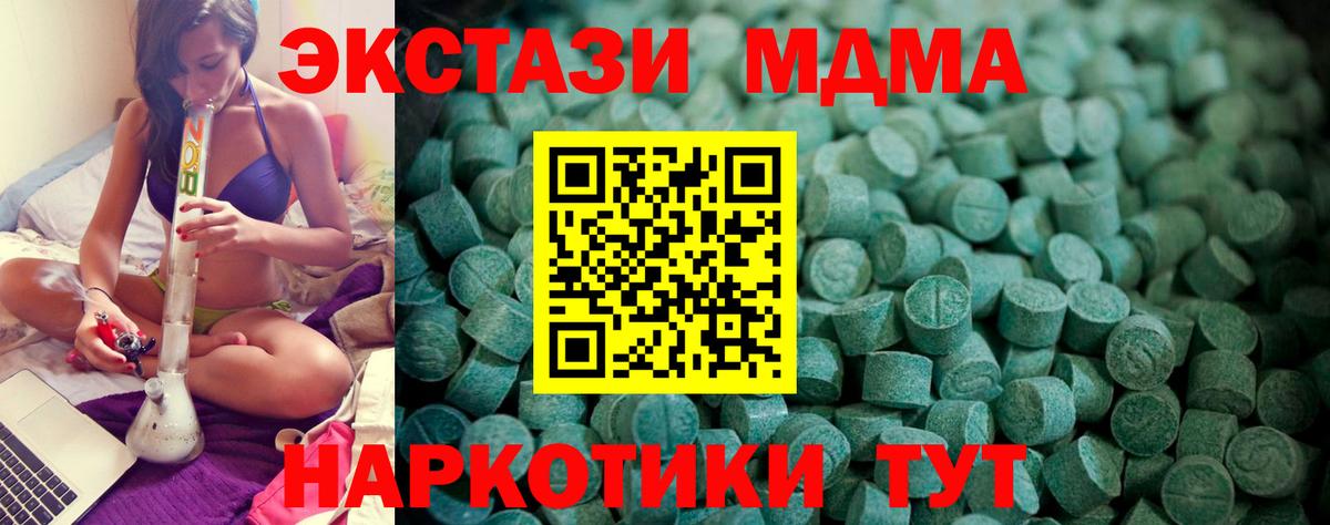 Ecstasy Cube  Вход с VPN  мега онион  Экстази 280 MDMA  Лабинск 