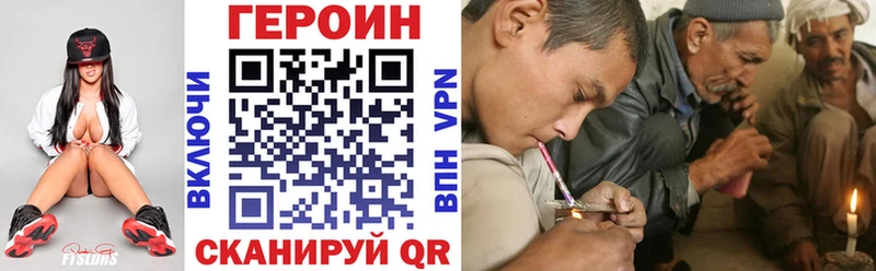 Героин Афган Лабинск