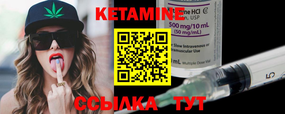 Лабинск  КЕТАМИН ketamine  Вход с VPN  КЕТАМИН VHQ 