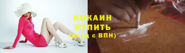COCAINE Алексин