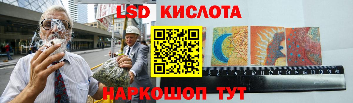 LSD-25 экстази кислота  ЛСД экстази кислота  Вход с VPN  Лабинск 