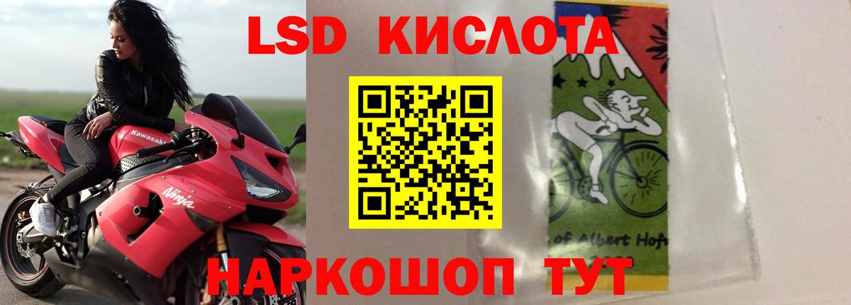 ЛСД экстази кислота Лабинск