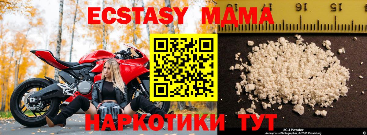 МДМА VHQ  MDMA кристаллы  Лабинск  Вход с VPN 