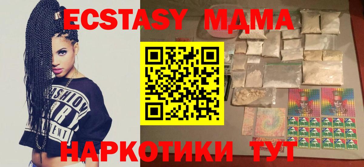 МДМА VHQ Лабинск
