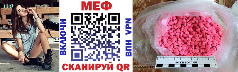 Меф мяу мяу  Лабинск 