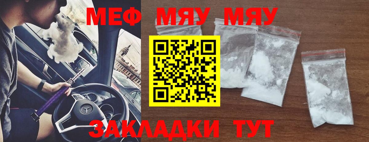 Мефедрон  МЕФ  купить  цена  Вход с VPN  МЕФ 4 MMC  МЕФ VHQ  Лабинск 