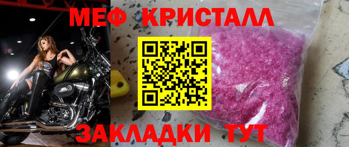 МЕФ мука Лабинск