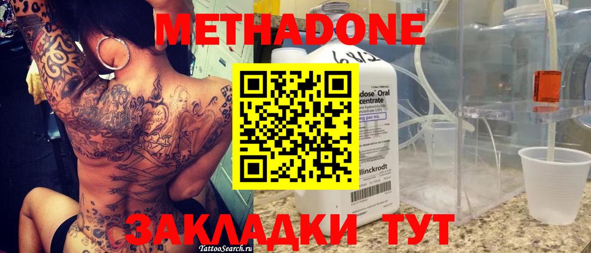 МЕТАДОН белоснежный  omg зеркало  Лабинск  Метадон белоснежный  Вход с VPN 