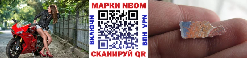 Марки N-bome 1,5мг  где купить наркотик  Лабинск 