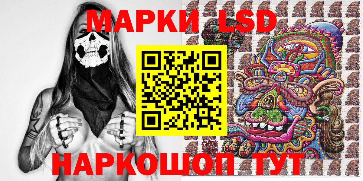 Наркотические марки 1500мкг Лабинск