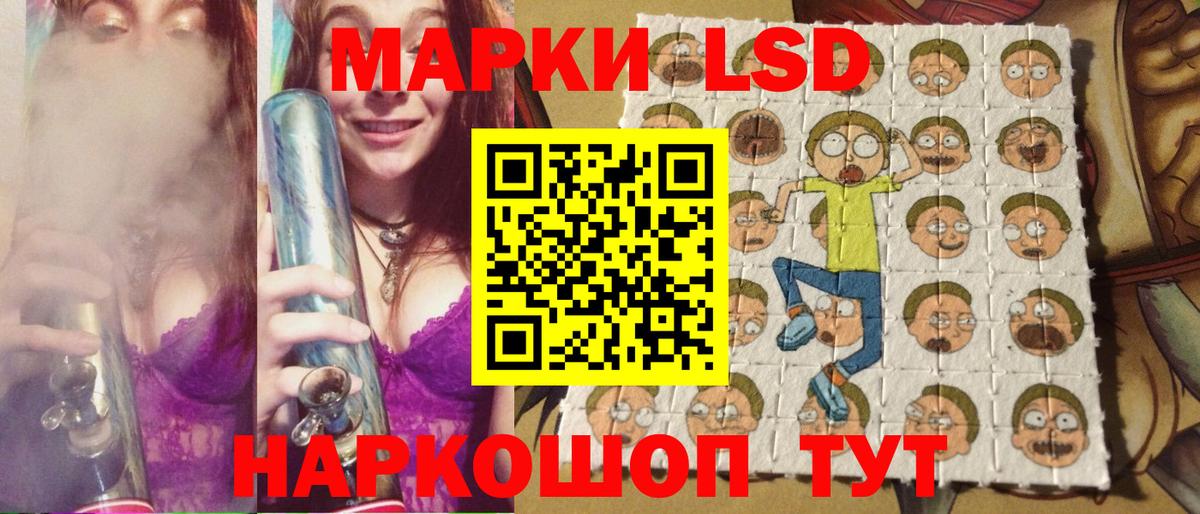 Лабинск  Наркотические марки 1,8мг  Вход с VPN 