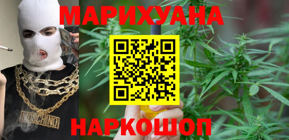 Шишки марихуана конопля Лабинск
